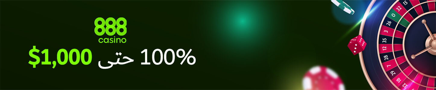 كازينو 888