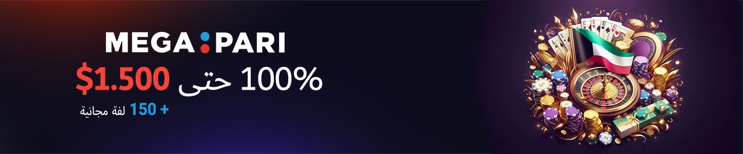 MegaPari
