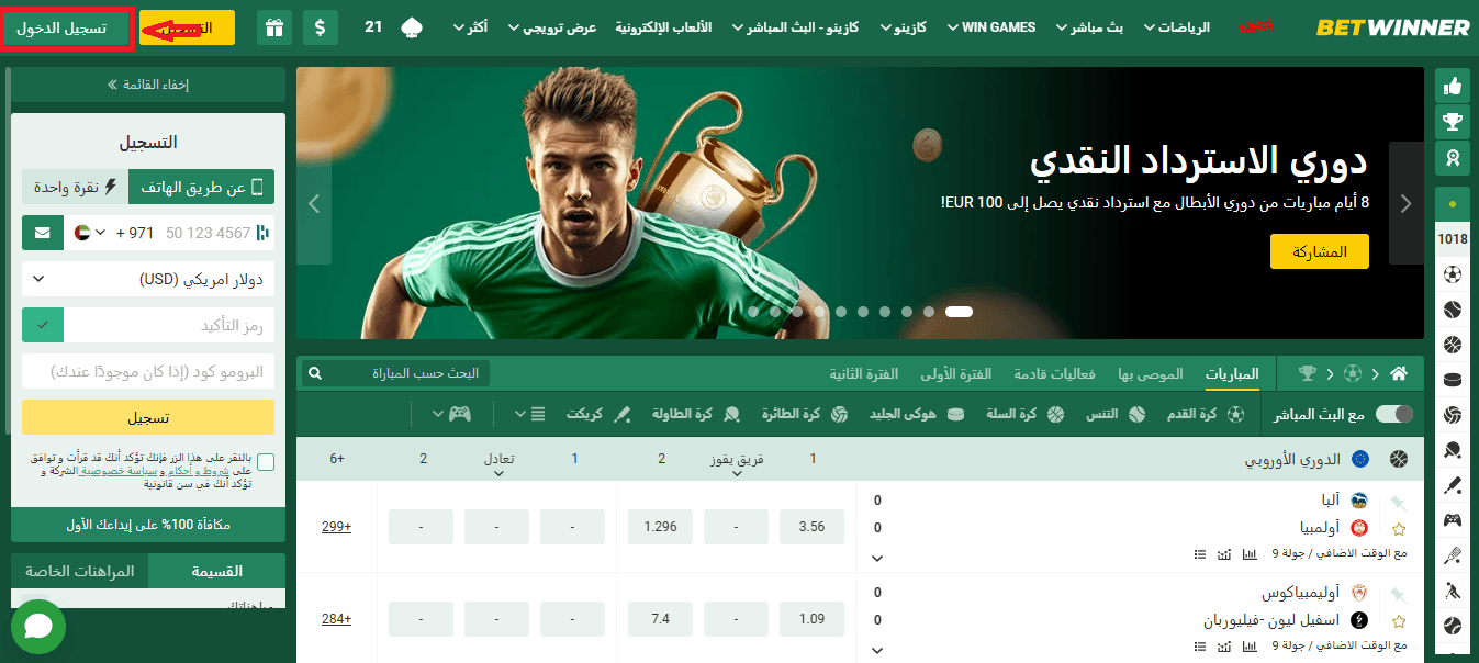 Betwinner Login