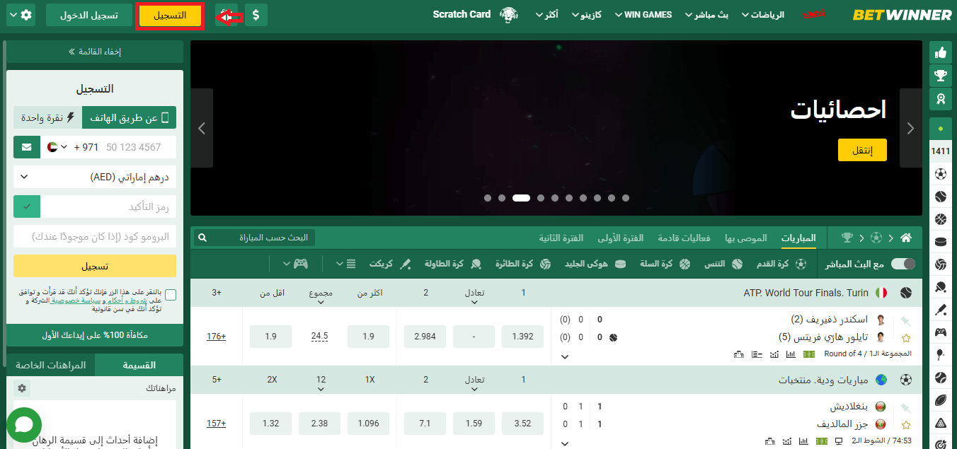 Betwinner registration