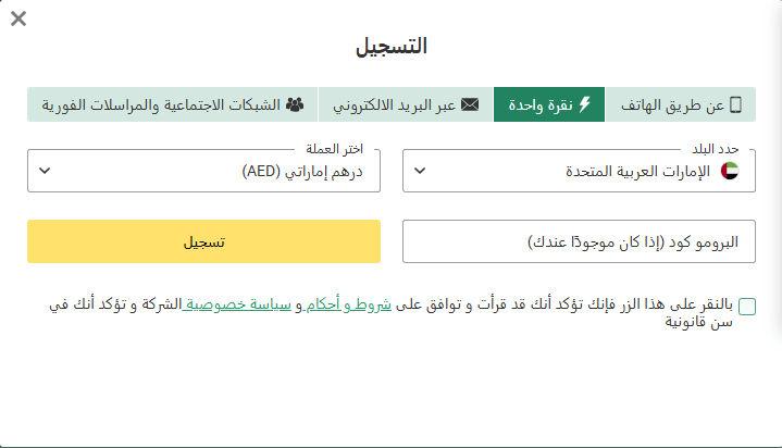 one-click Betwinner registration