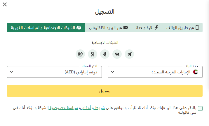 Betwinner social media registration