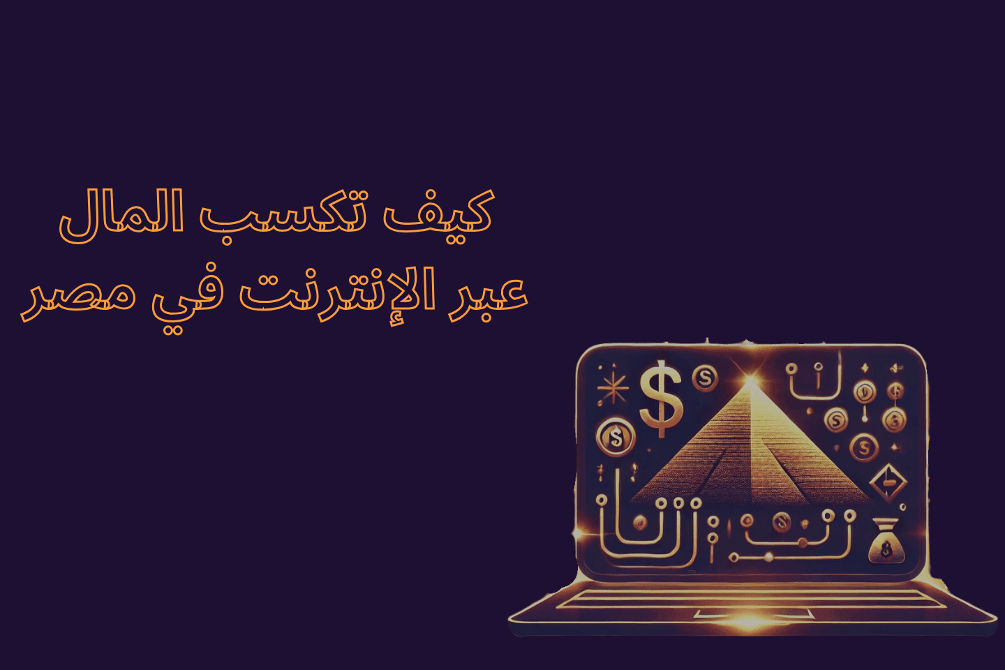How to earn money online in egypt