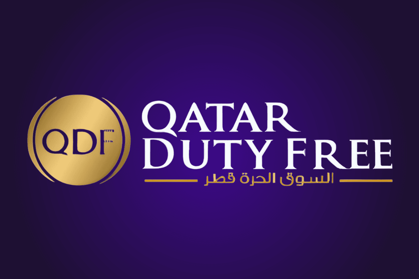 يانصيب السوق الحرة القطرية