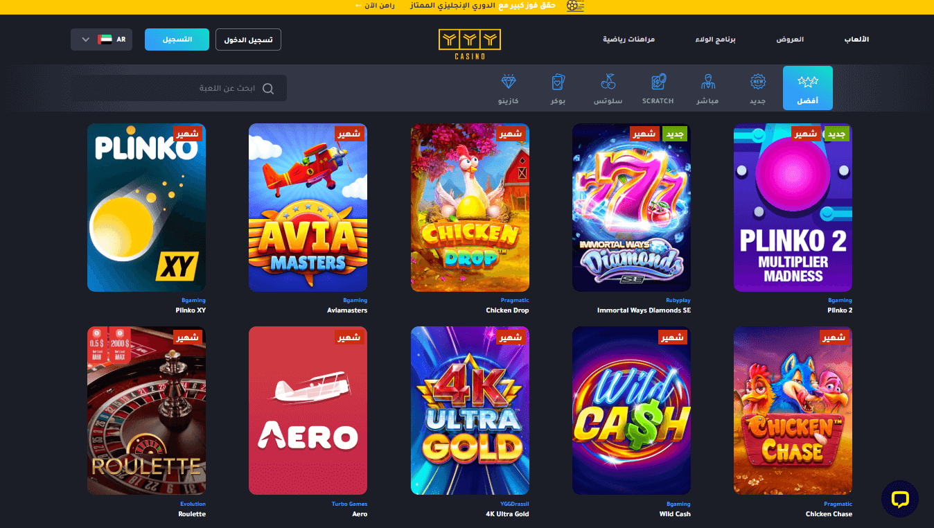 The game selection on YYY Casino