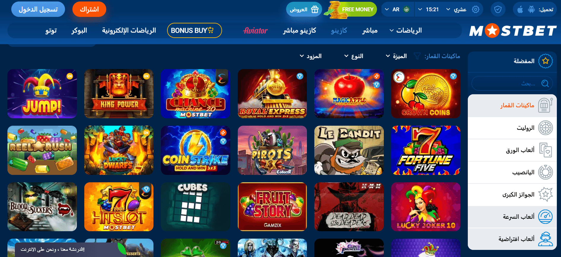 سلوتس كازينو موستبيت