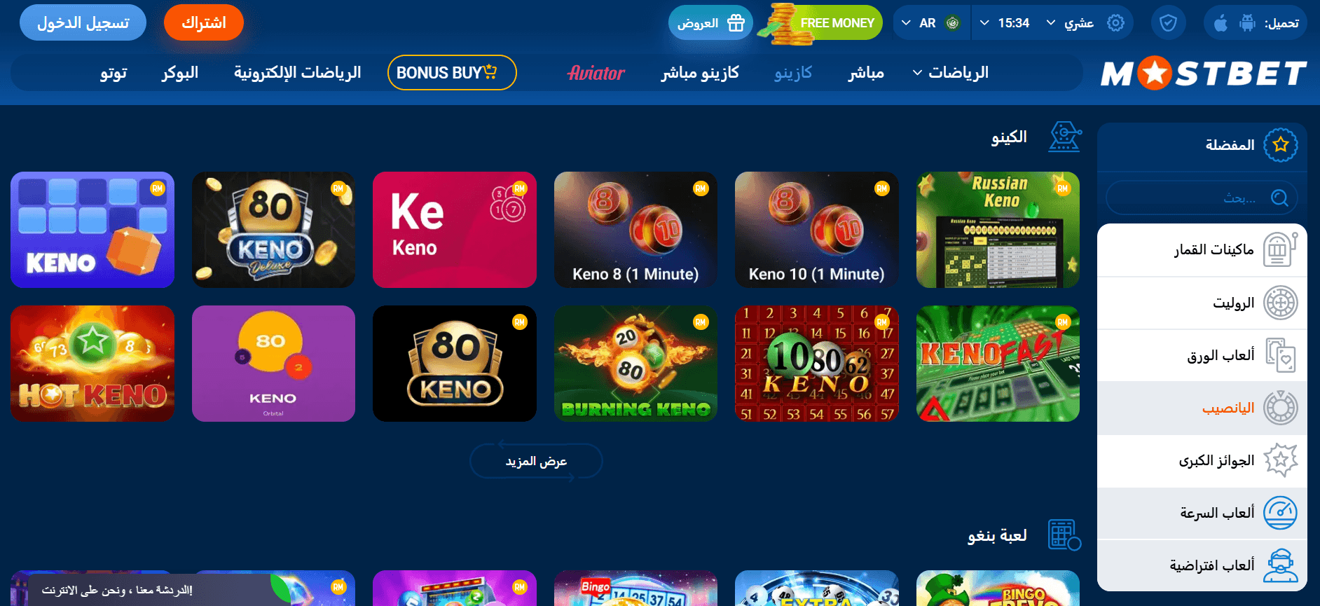 يانصيب كازينو موستبيت