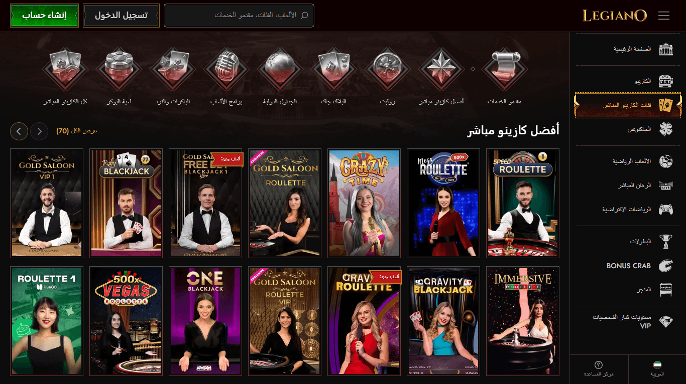 Legiano Live Casino