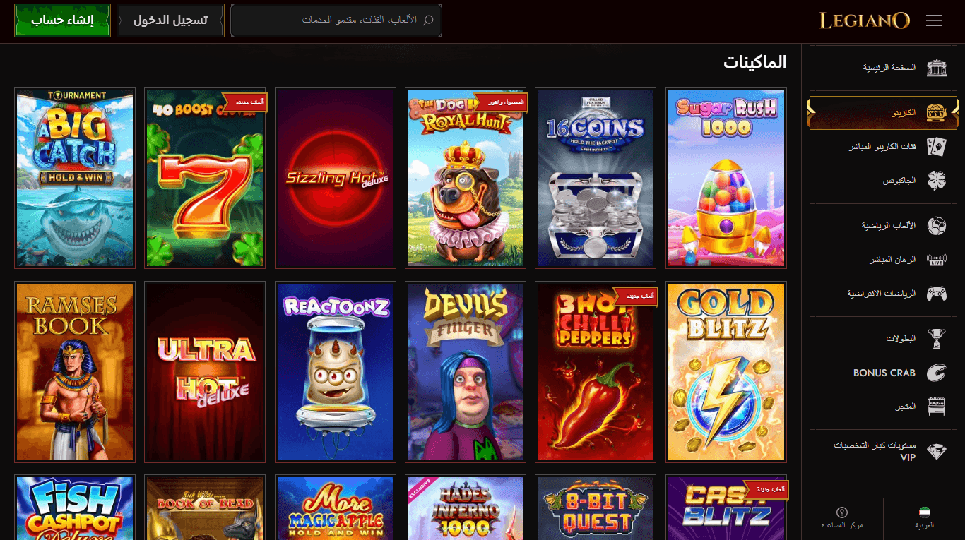 Legiano Casino Slots
