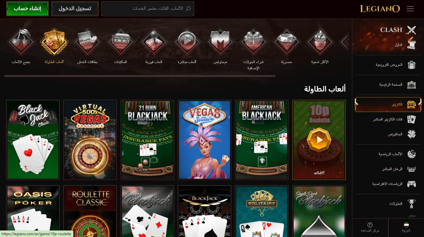 Legiano Casino table games