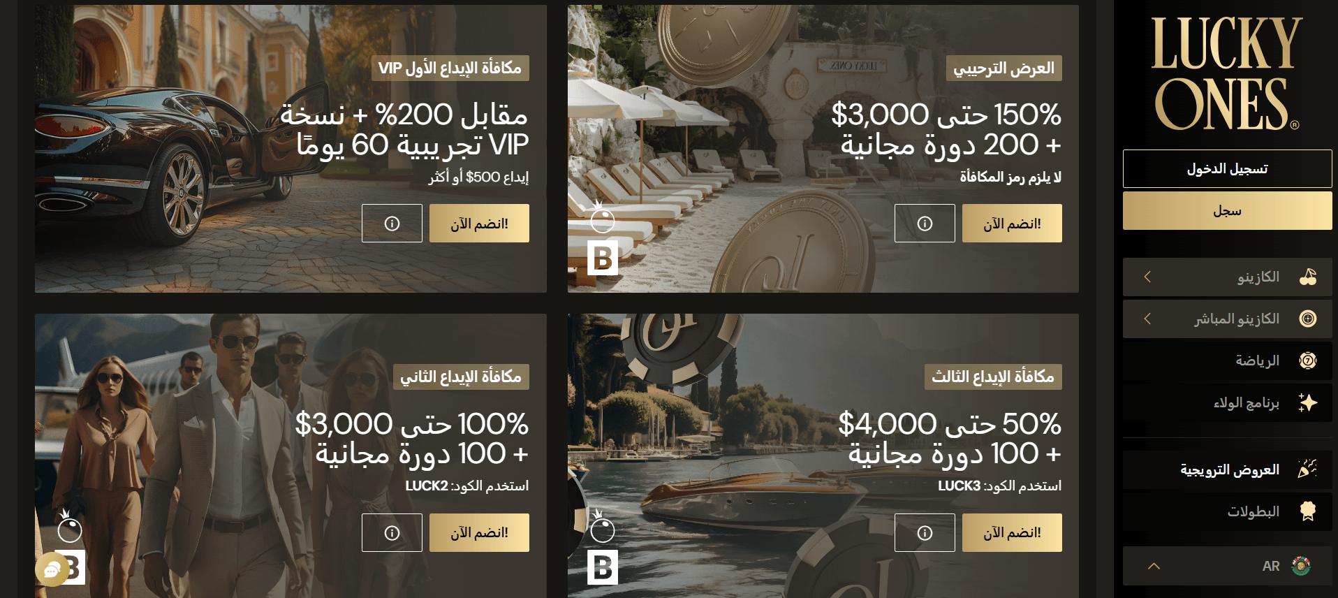 Lucky Ones bonuses ar