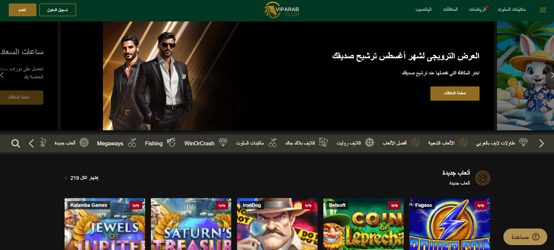 viparabclub8 homepage