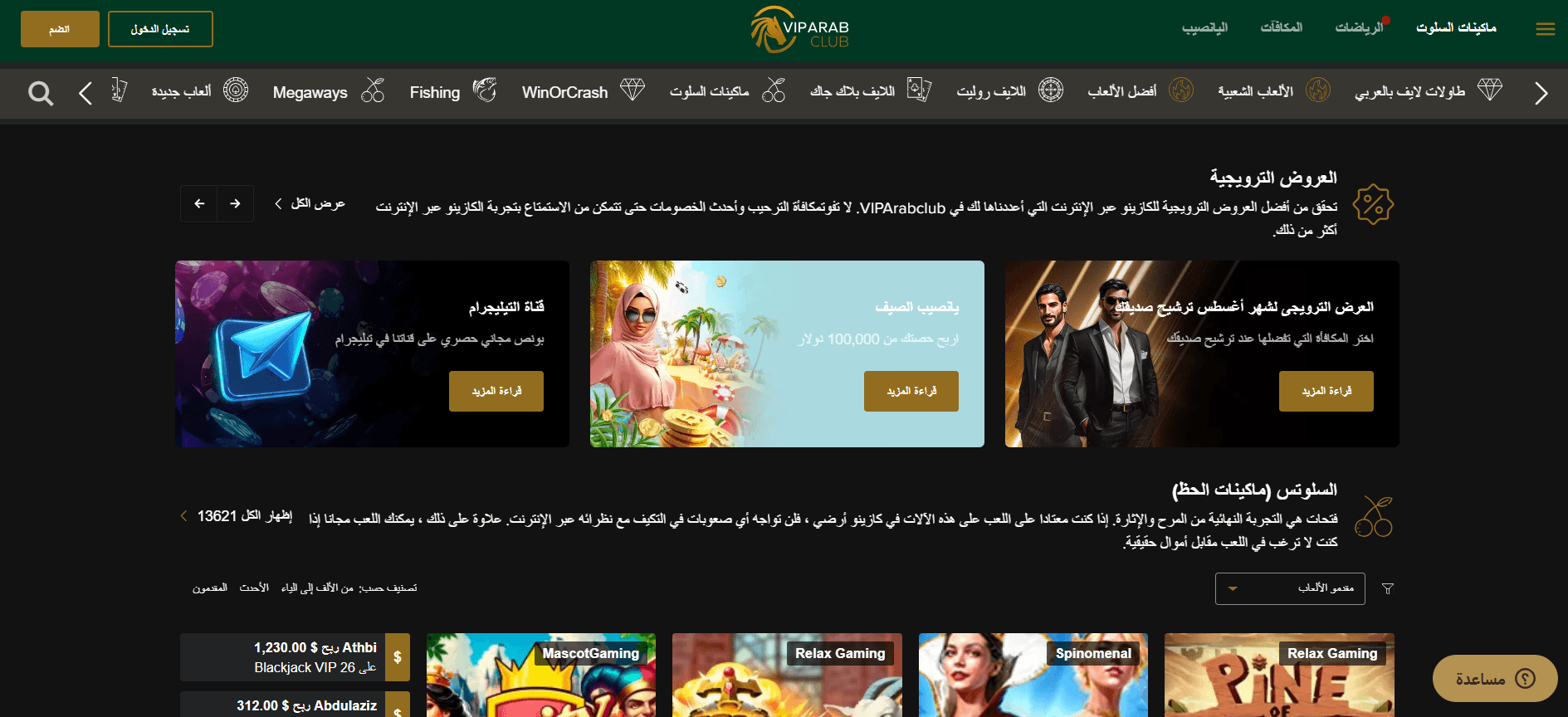 viparabclub8 slots ar