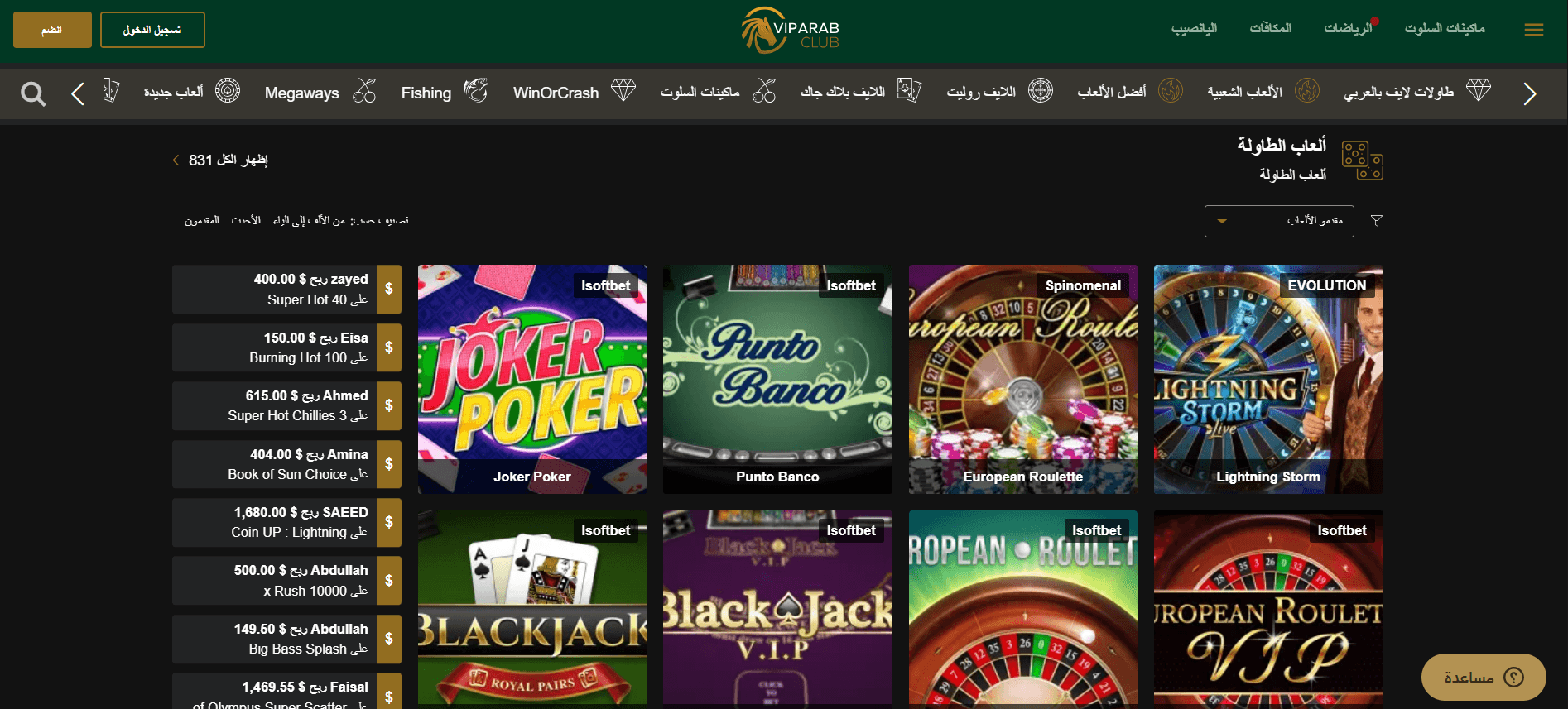 viparabclub8 table games ar