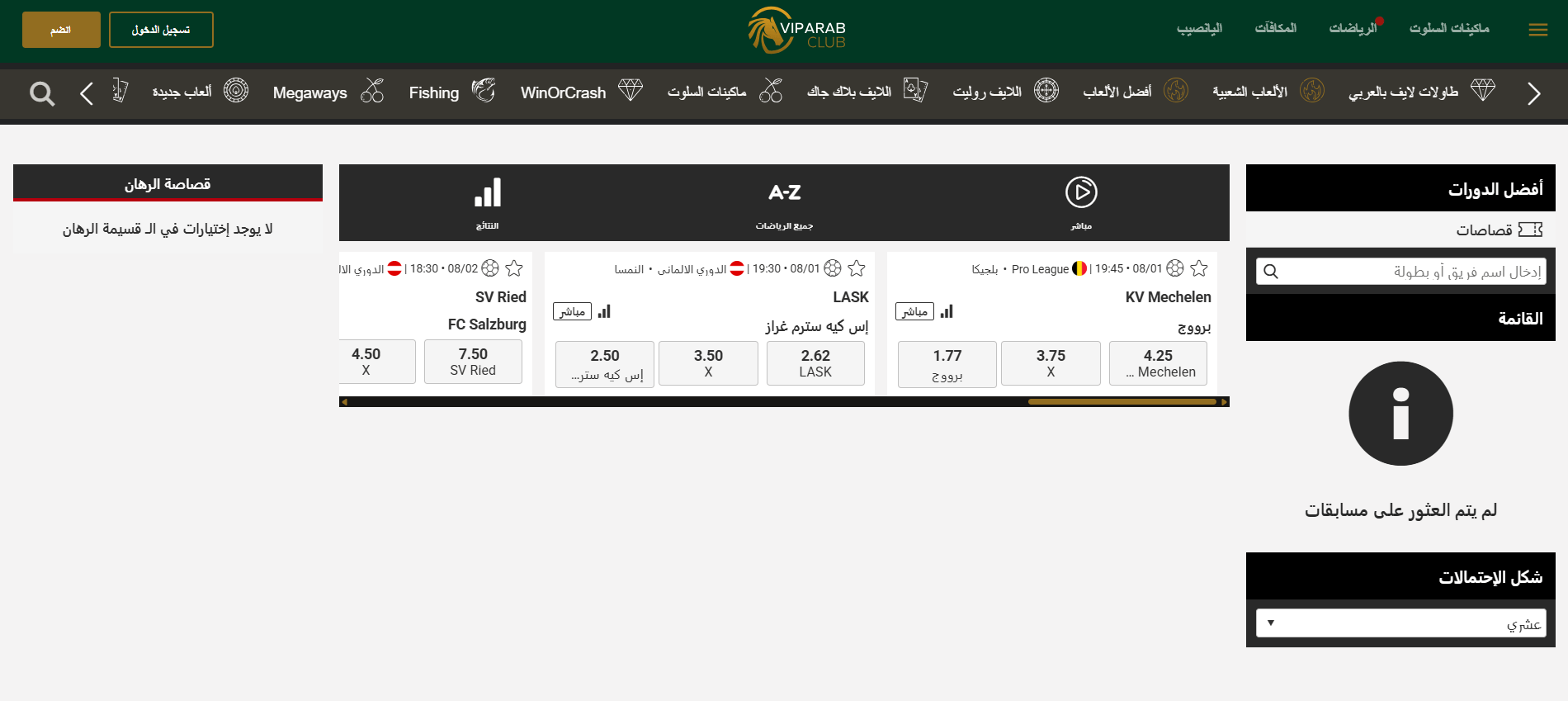 viparabclub8 sport betting ar