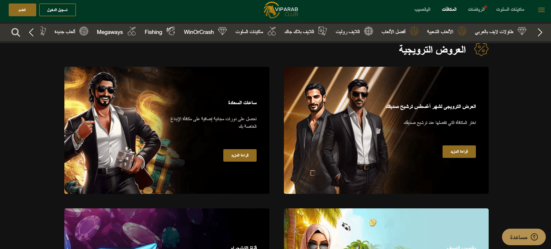 viparabclub8 bonus ar