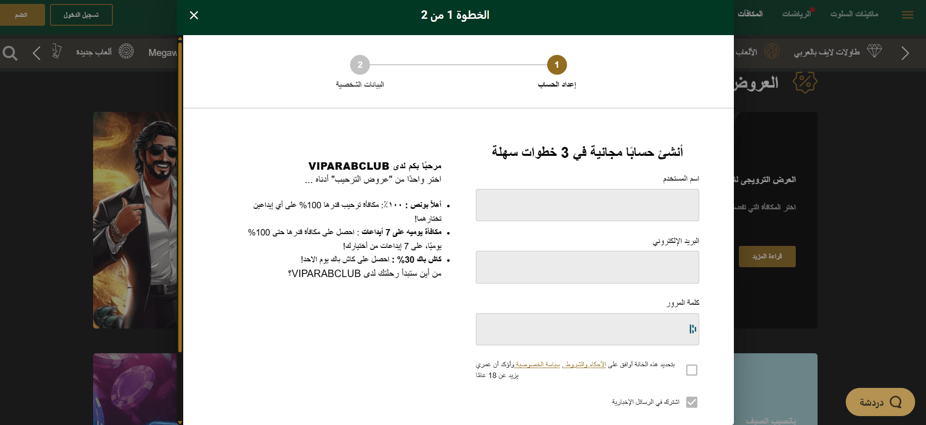 viparabclub8 inscription ar