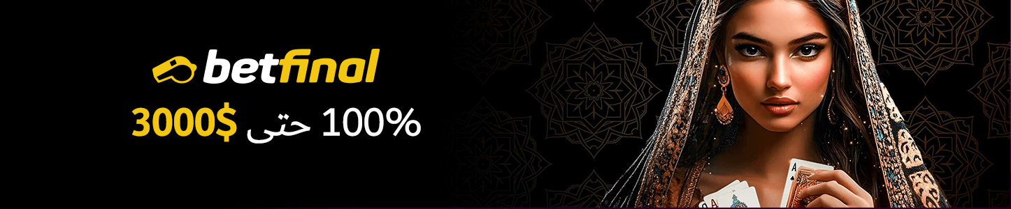 Betfinal كازينو