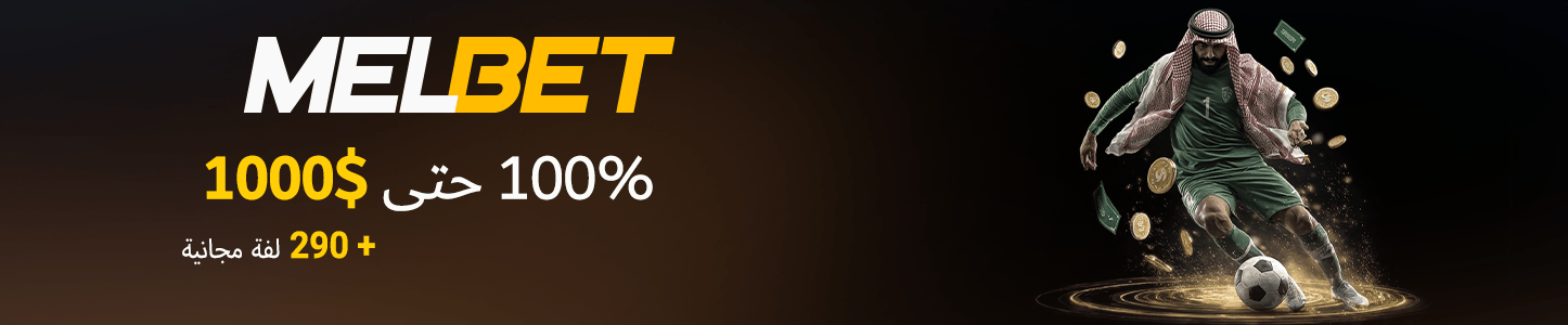 Melbet كازينو